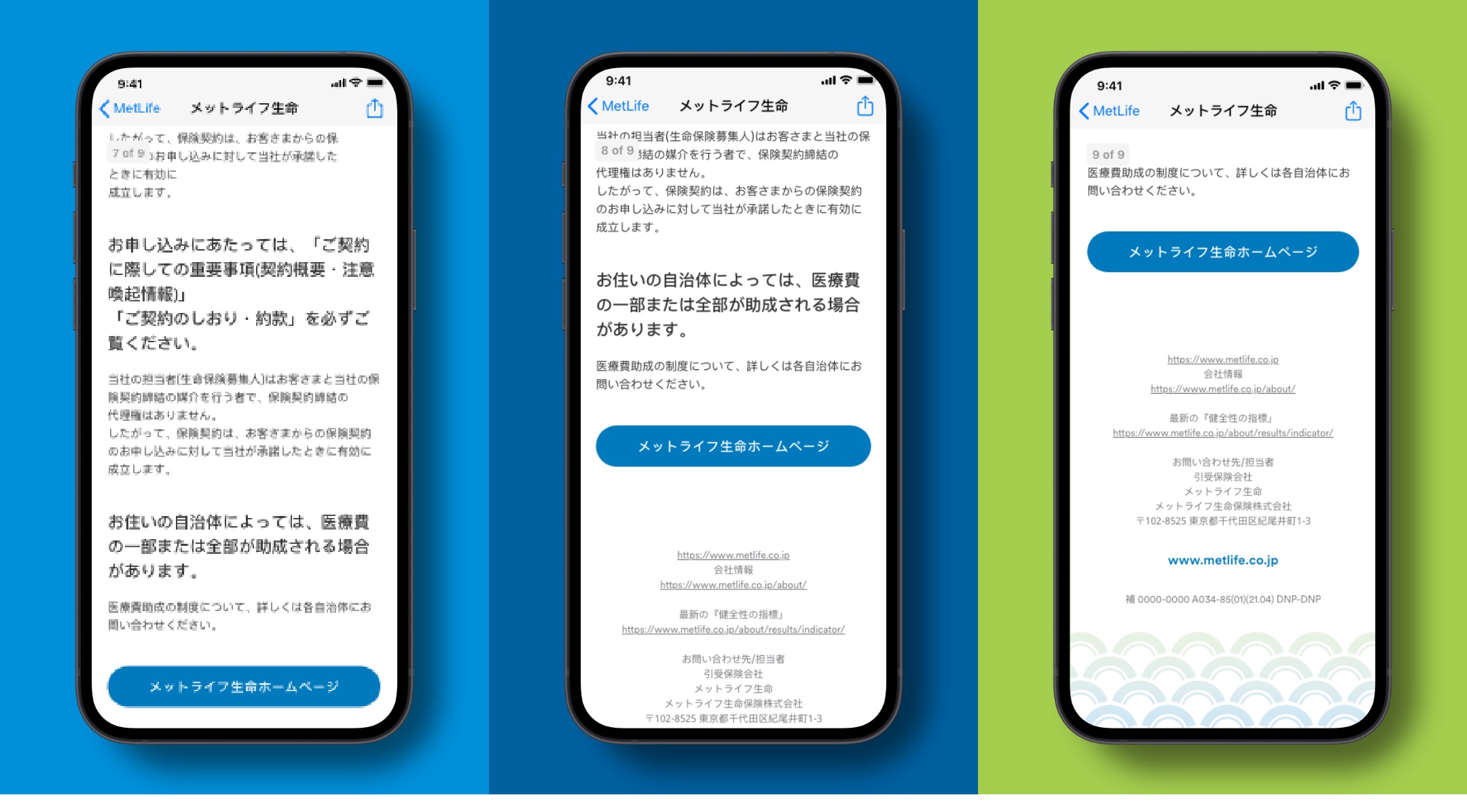 Three phone screens showing text treatment within a digital pamphlet.