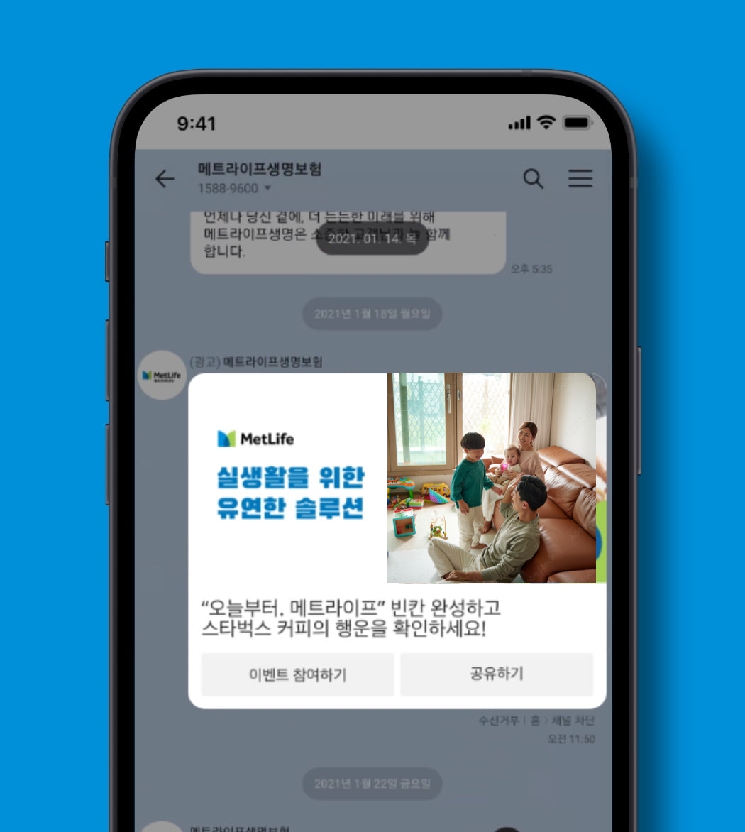 Phone screen showing branded communication with photography on Kakao.