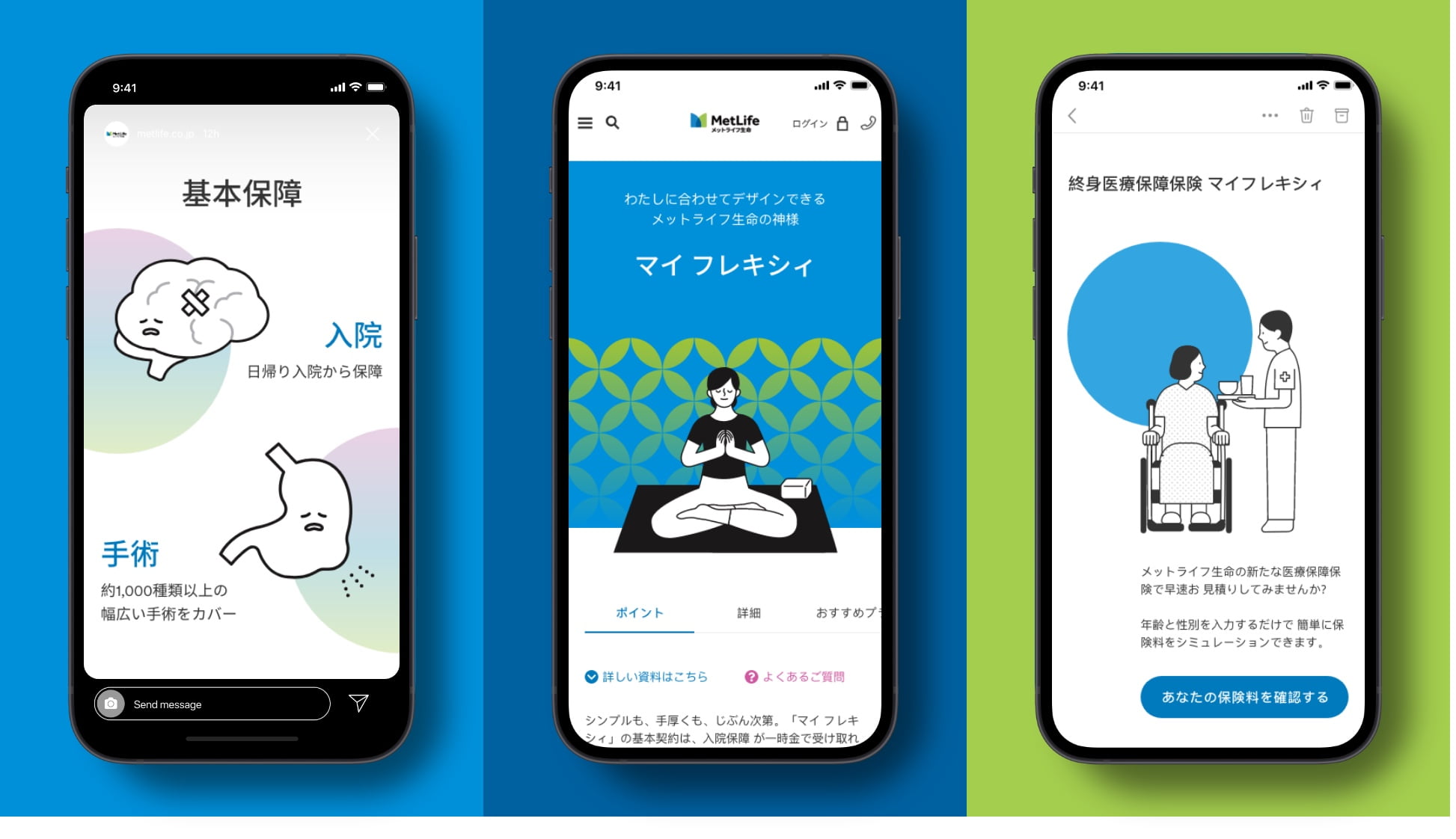 Three phone screens showing use of illustration in digital work from Japan.