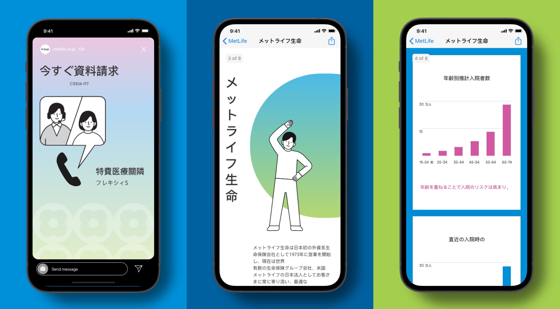 Three phone screens showing use of color in Japanese digital designs.