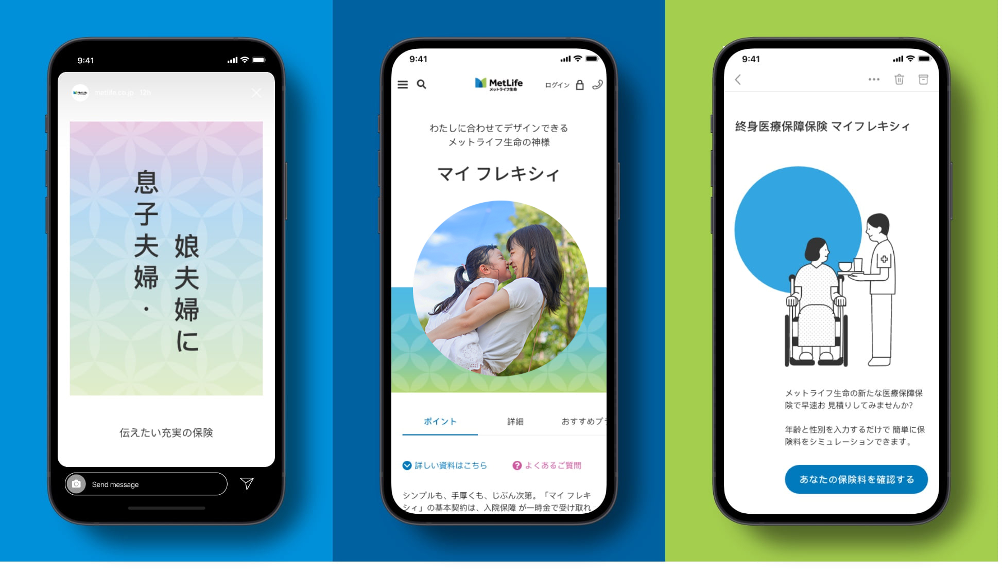Three phone screens showing Japanese typography in digital work.